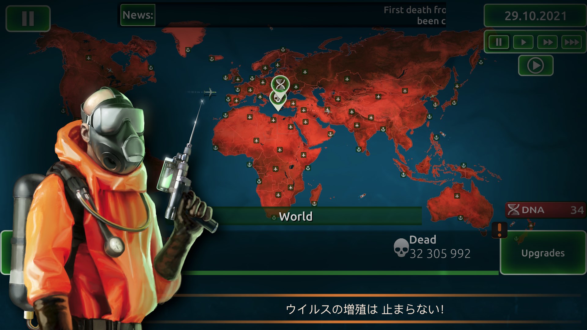 ウイルスペスト 感染症のパンデミック を入手 Microsoft Store Ja Jp