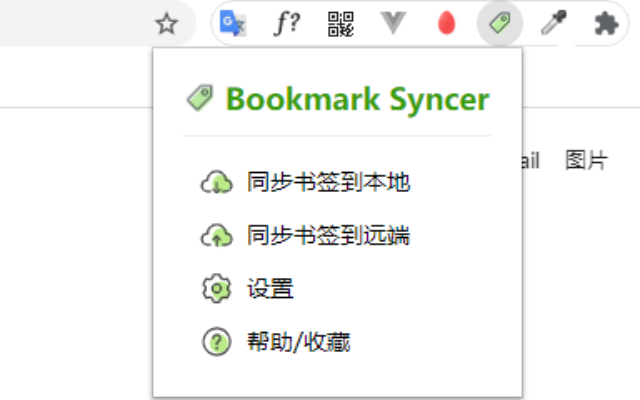 Bookmark Syncer