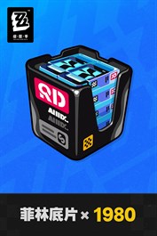 《絕區零》1980枚菲林底片