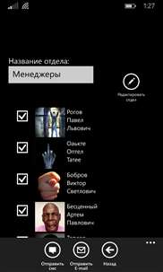 Сотрудниковед screenshot 5