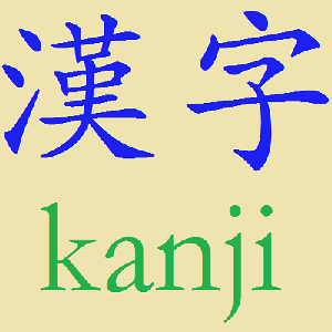 Học Kanji