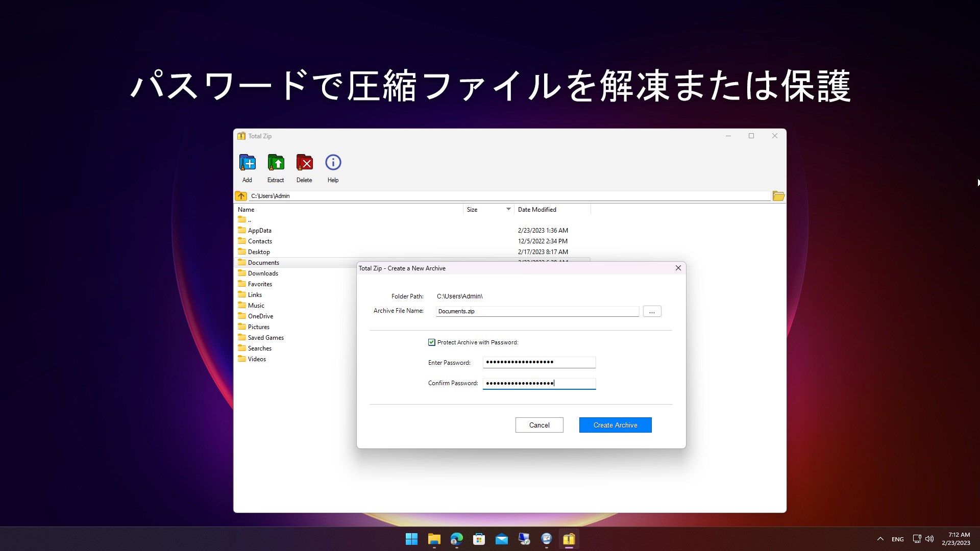 Total Zip：RAR・ZIP・7Z 解凍ツール - Windows に無料でダウンロード