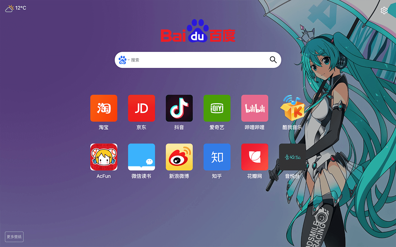 Hatsune Miku Minimalist Home page