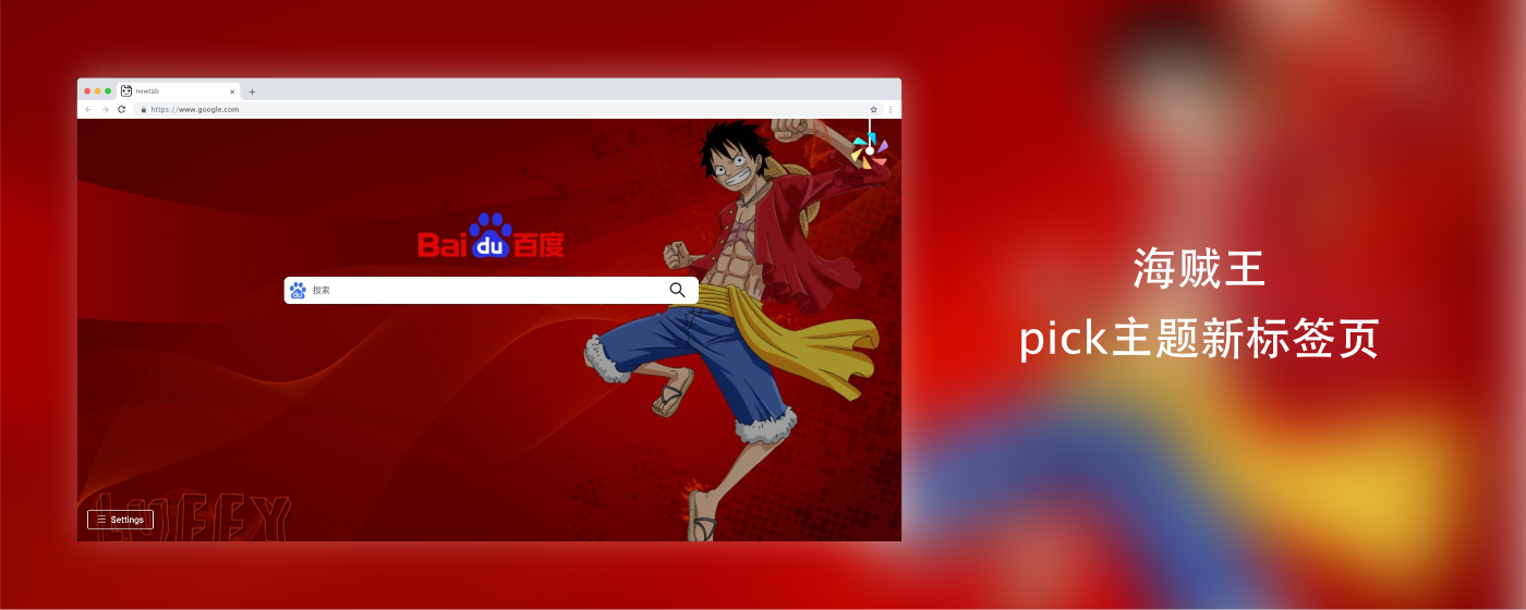 One Piece theme newtab. 1080P HD wallpaper marquee promo image