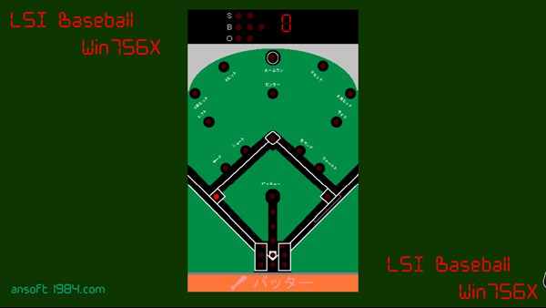 LSI Baseball Win 756 — 4
