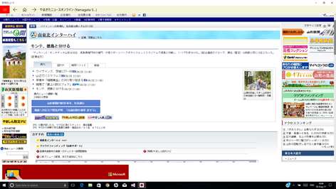 Japanese news Screenshots 1