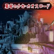 字幕はありません