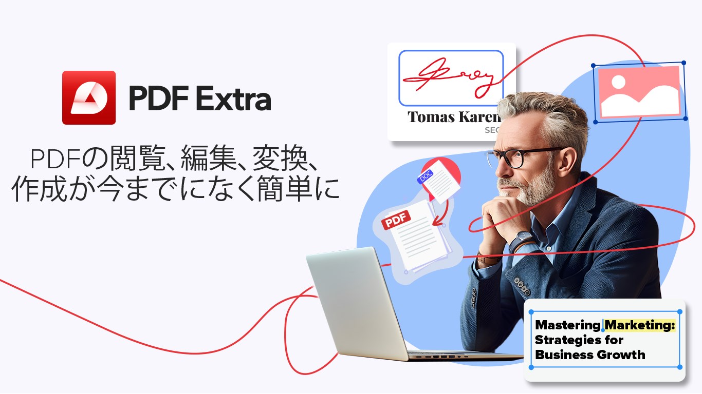 PDF Extra - PDF Reader and PDF Editor - Windows に無料で