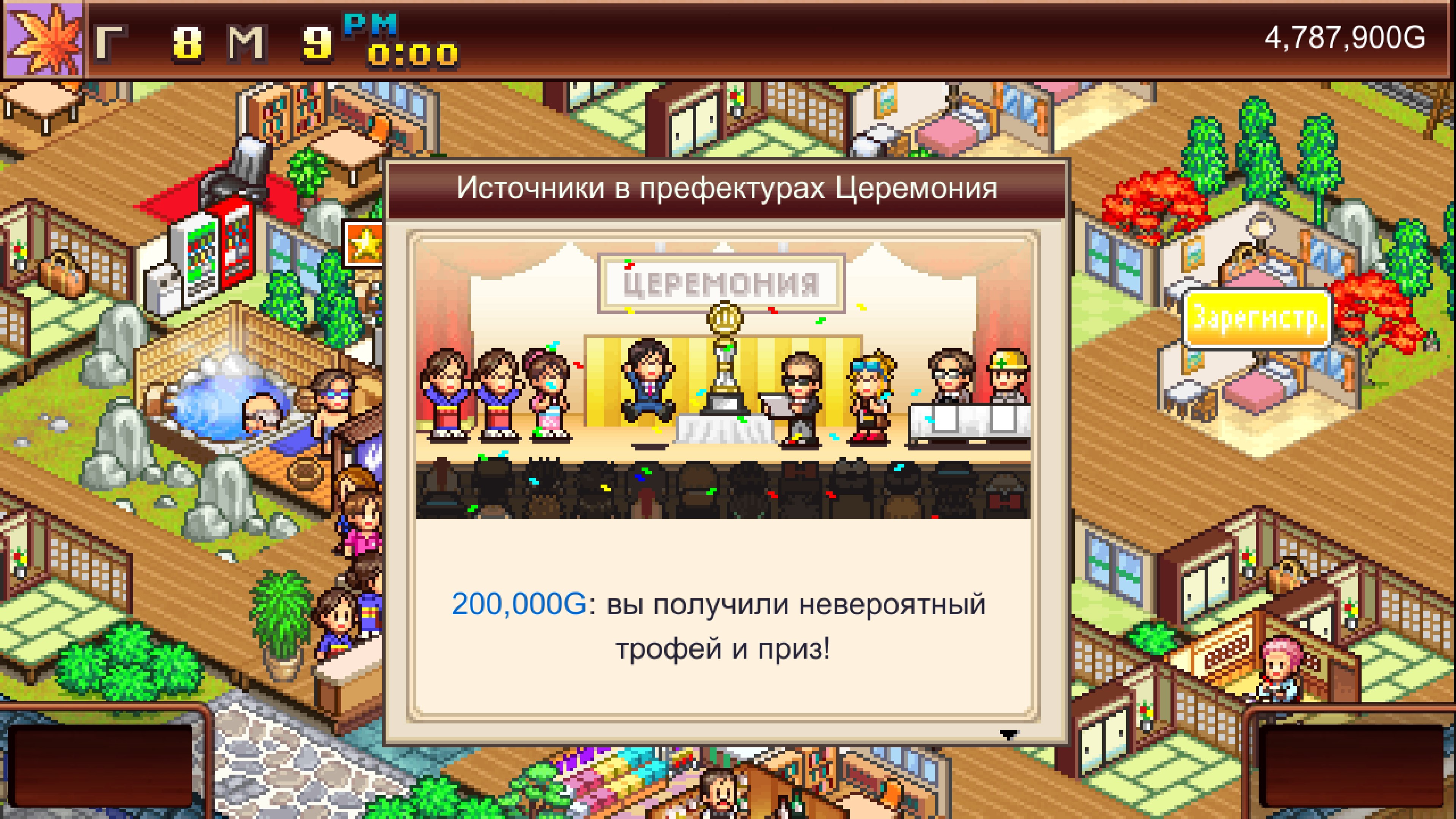 Hot Springs Story — скриншот 3