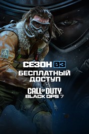 Call of Duty®: Black Ops 7 - Бесплатный доступ