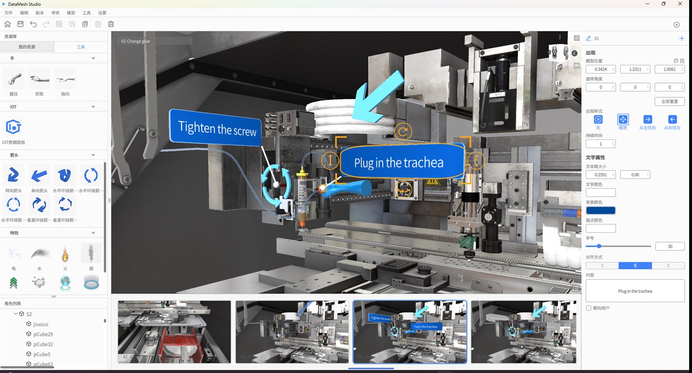 #6. DataMesh Studio (Windows) 由: DataMesh, Inc.