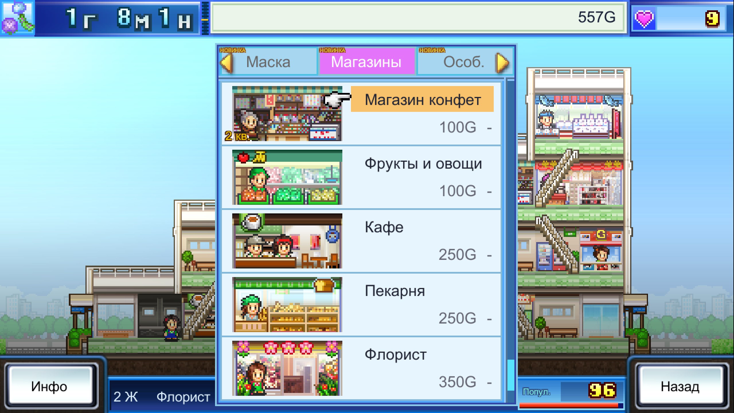Mega Mall Story — скриншот 2