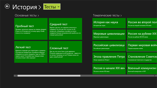 Мой Универ screenshot 6