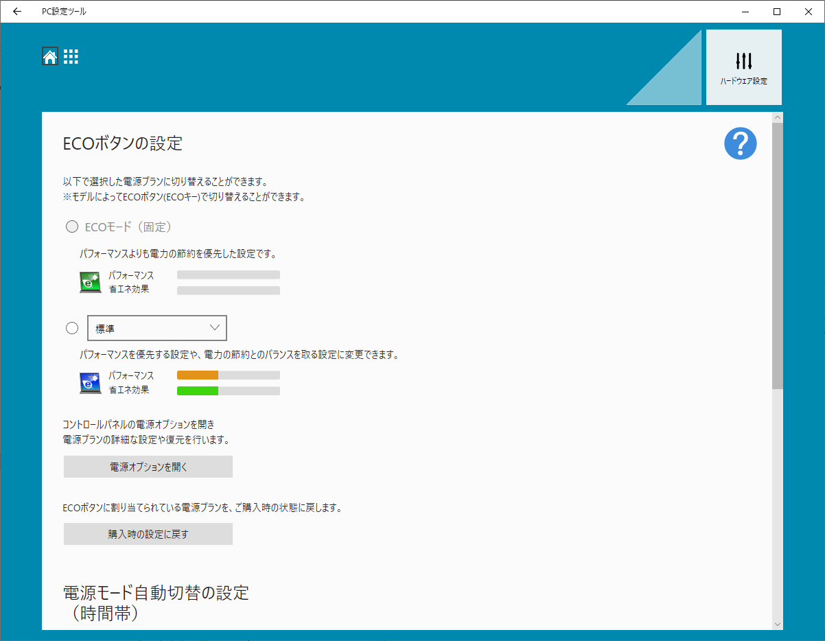 起動約20秒 薄型 NEC PC-LZ750MSS【Windows 11 Home】