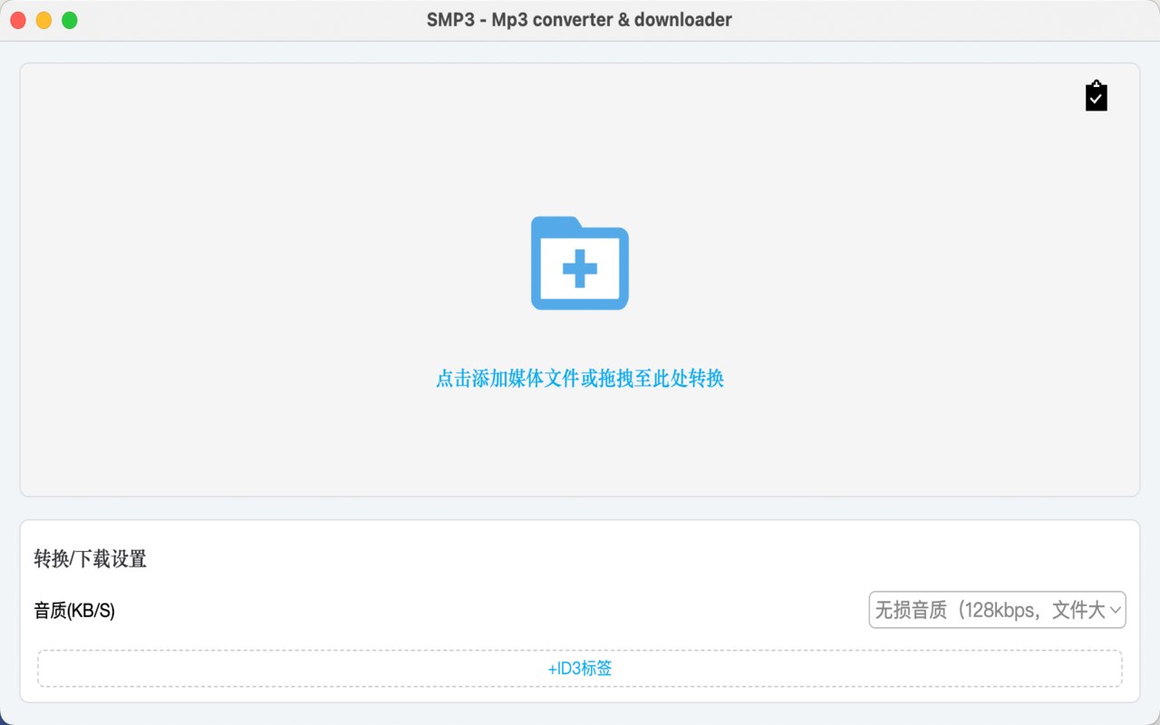 SMP3 - Mp3 converter & downloader