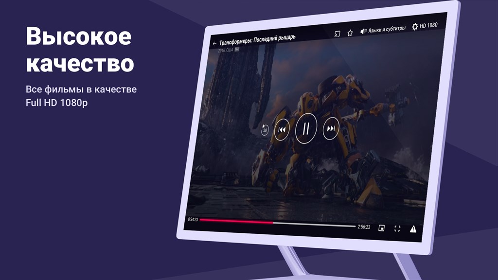Ivi - Фильмы, Сериалы И Мультфильмы - Microsoft Apps