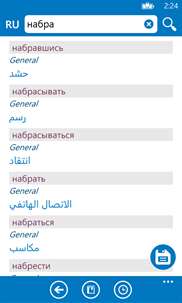 Arabic Russian dictionary ProDict Free screenshot 2