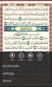 Quran Kareem screenshot 3