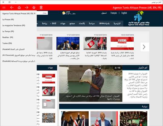 News from Tunisia screenshot 1