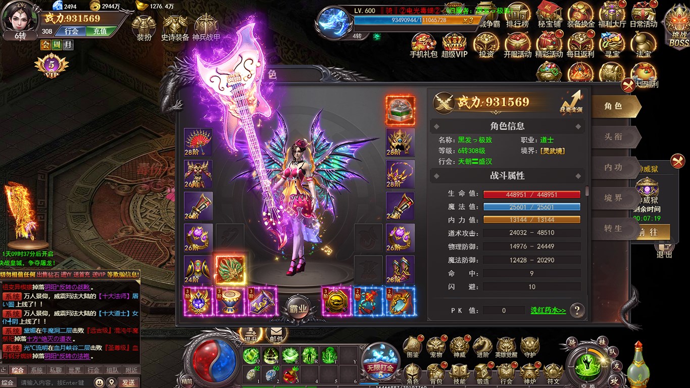 Screenshot 2 百战沙城2023 windows