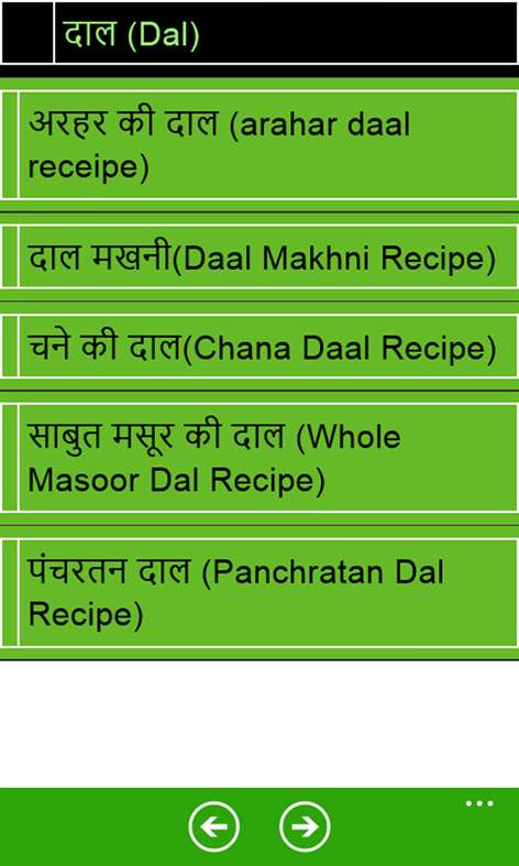 1000 Recipes in Hindi Screenshots 2
