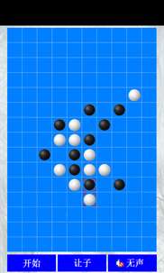 瓷砖五子棋 screenshot 5