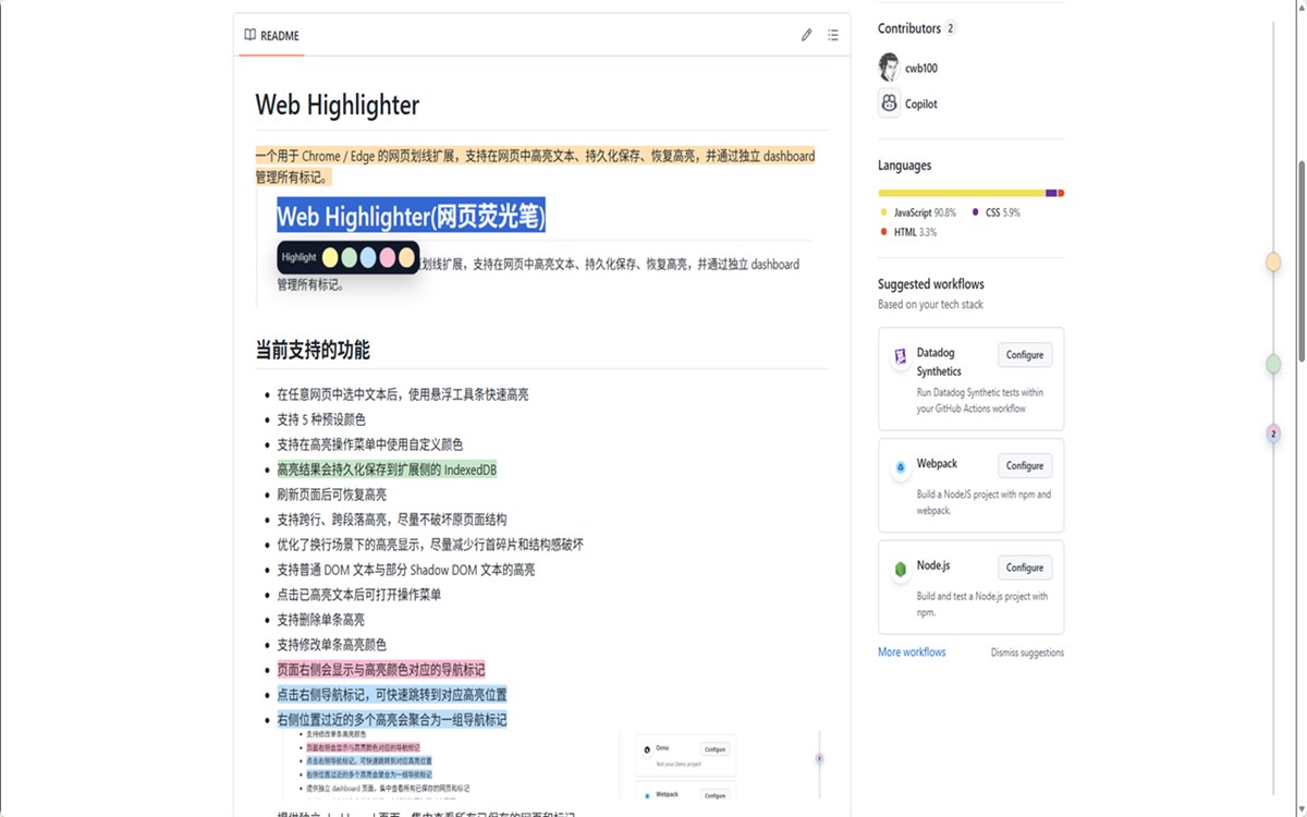 Web Highlighter
