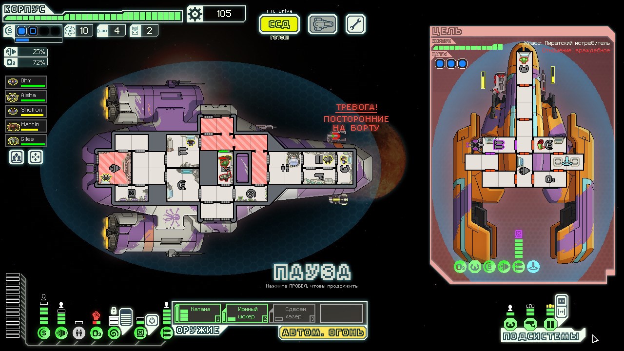 FTL: Faster Than Light — скриншот 8
