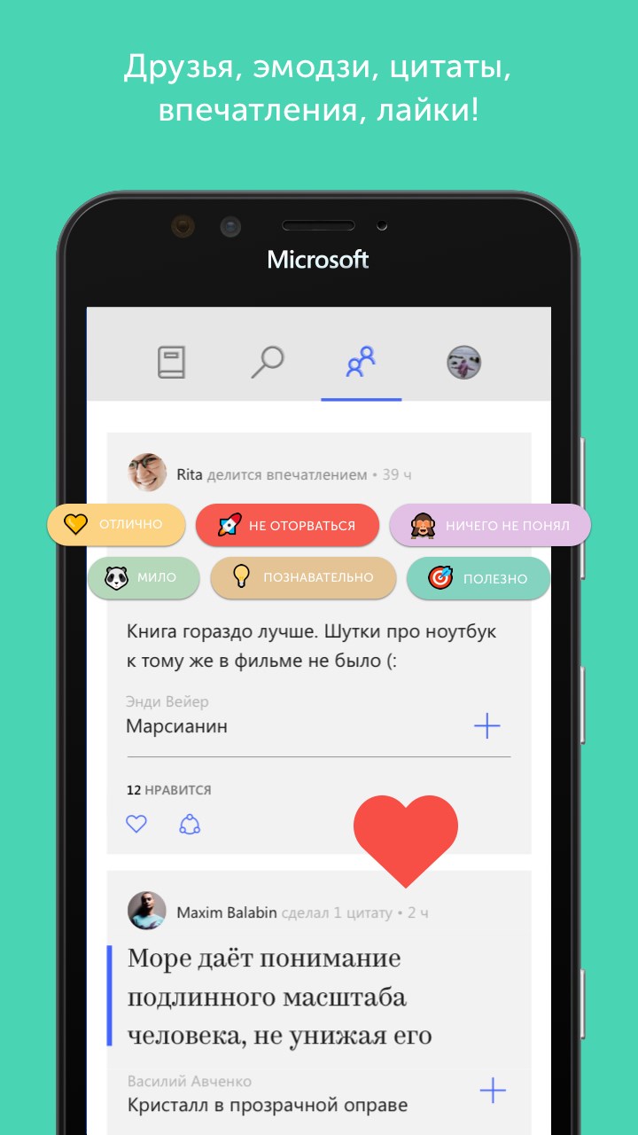 Bookmate — бесплатно скачайте и установите в Windows | Microsoft Store