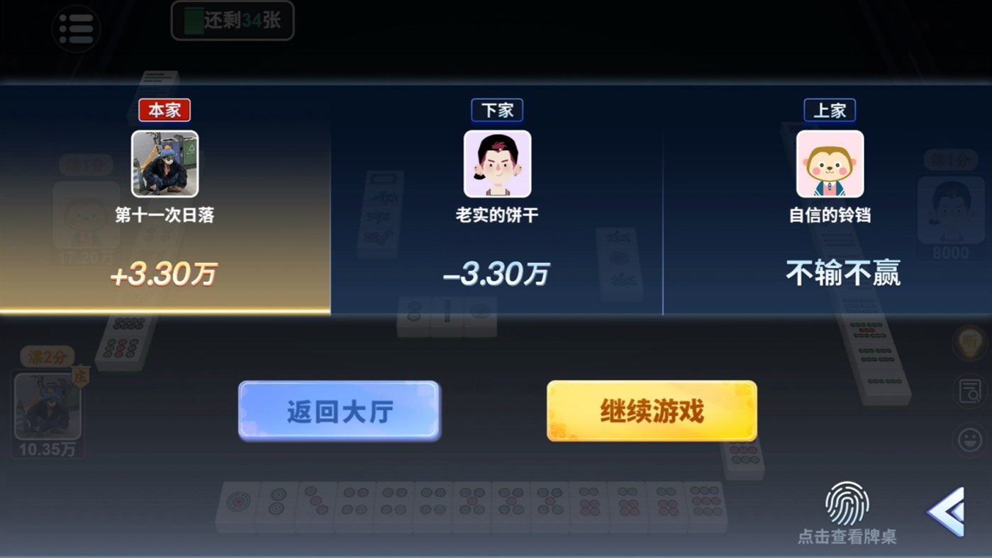 #4. 卡五星 (Windows) بواسطة: 火花游戏