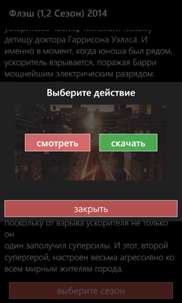 Фильмы HD screenshot 7