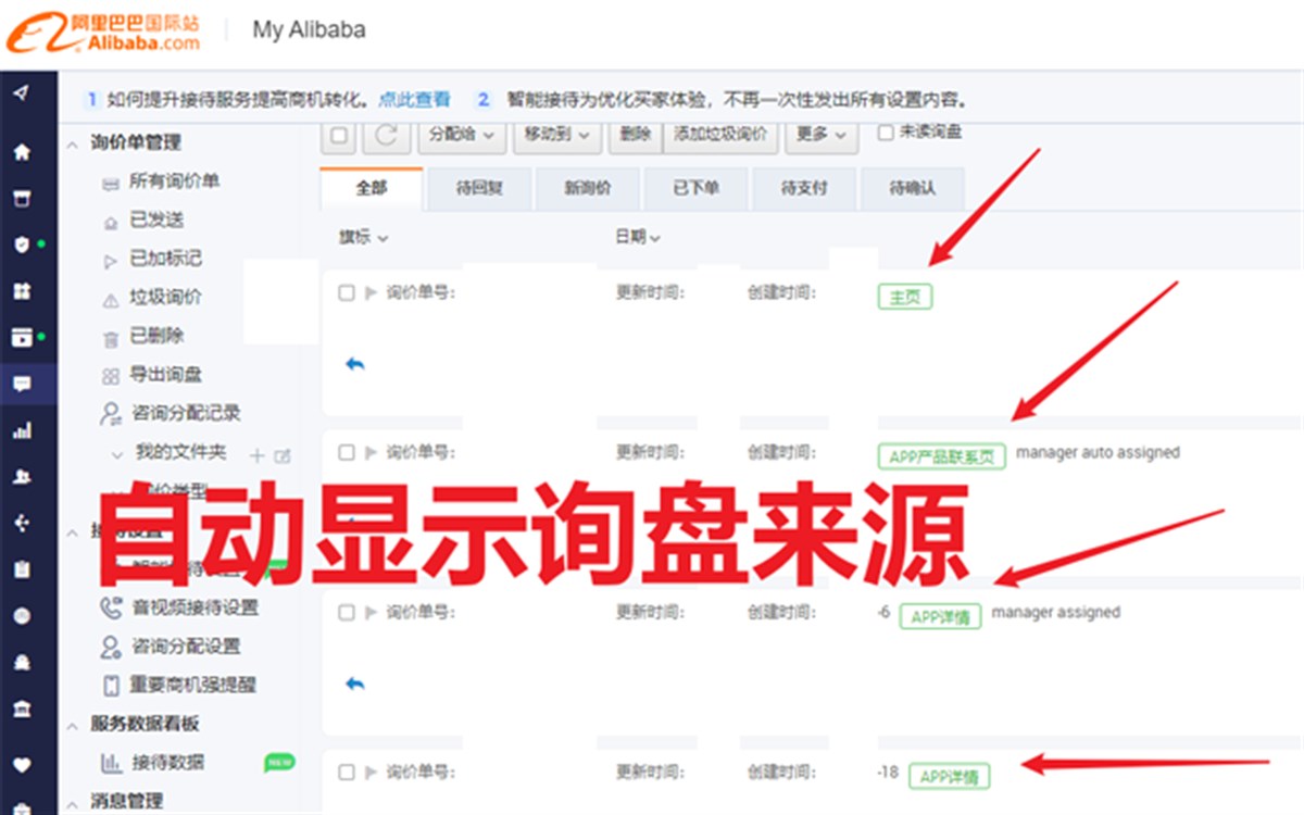 阿里国际站外贸侠助手正式版 | 外贸圈运营插件