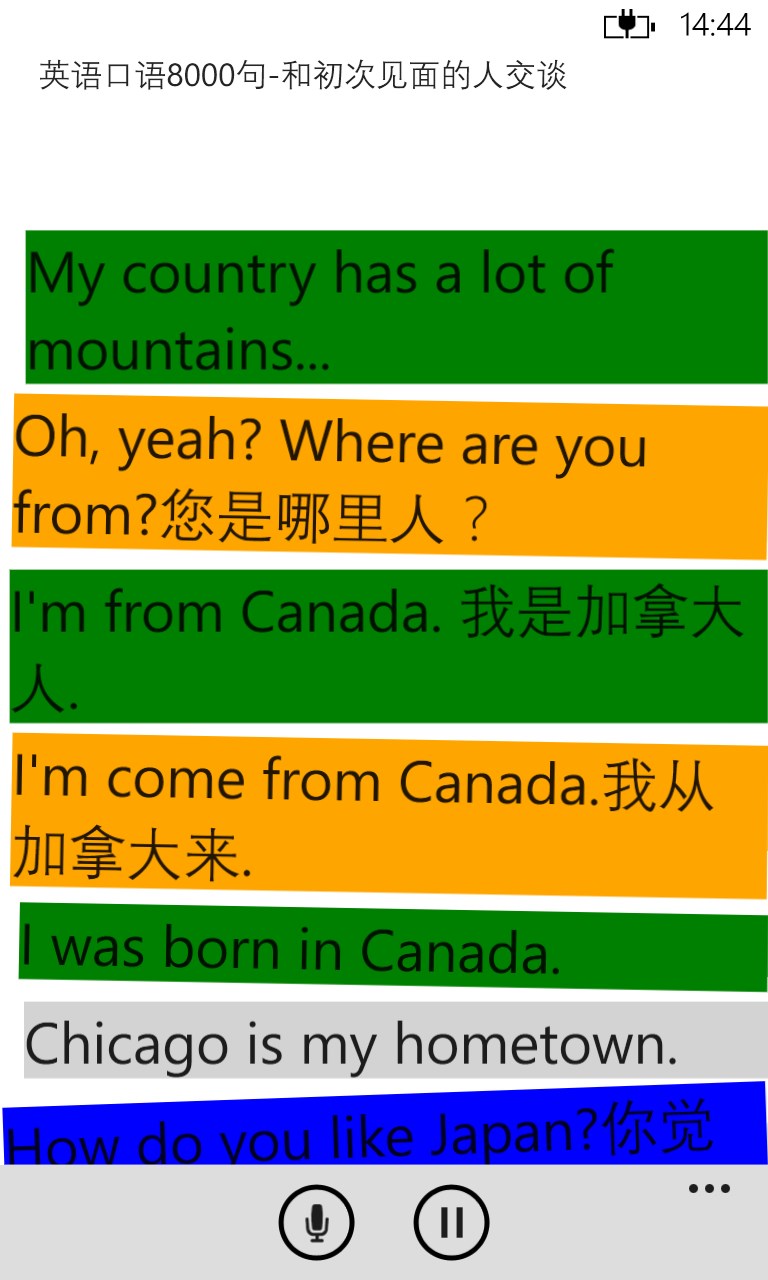 Get 英语口语8000句 Microsoft Store