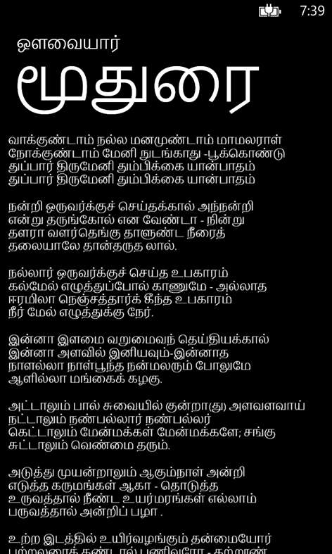 Get Avvaiyar Poems - Microsoft Store en-IN