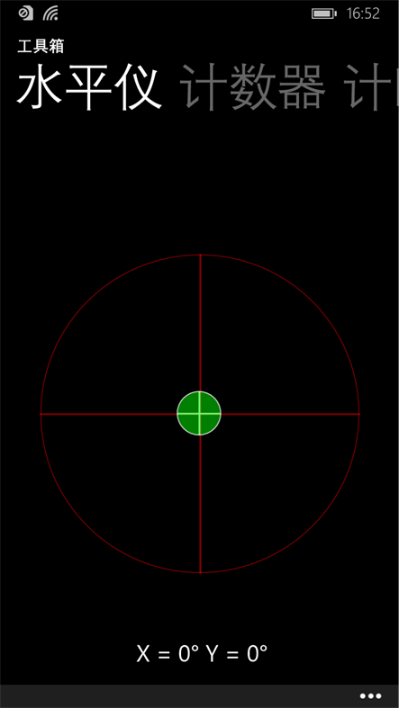 #1. 闹钟/计步器/倒计时/水平仪 (Windows) 由: 孤单程序猿