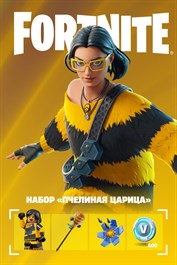 Fortnite: набор «Пчелиная царица»
