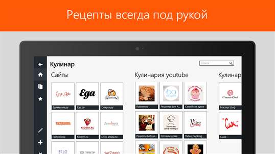 Кулинарные сайты и рецепты screenshot 2