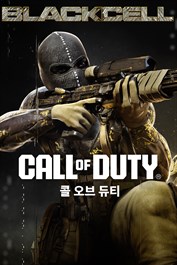 콜 오브 듀티®: 블랙 옵스 7 - 블랙셀 (시즌 02)