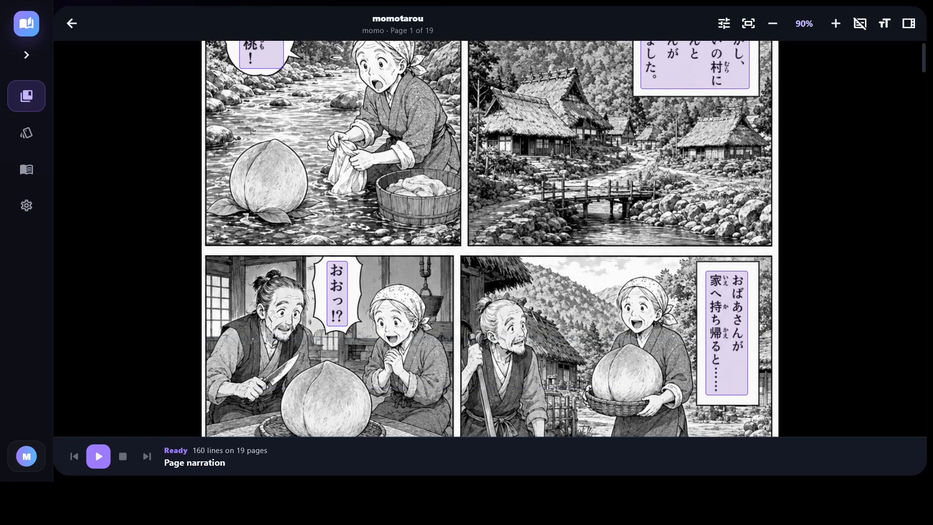 Manga Babel screenshot