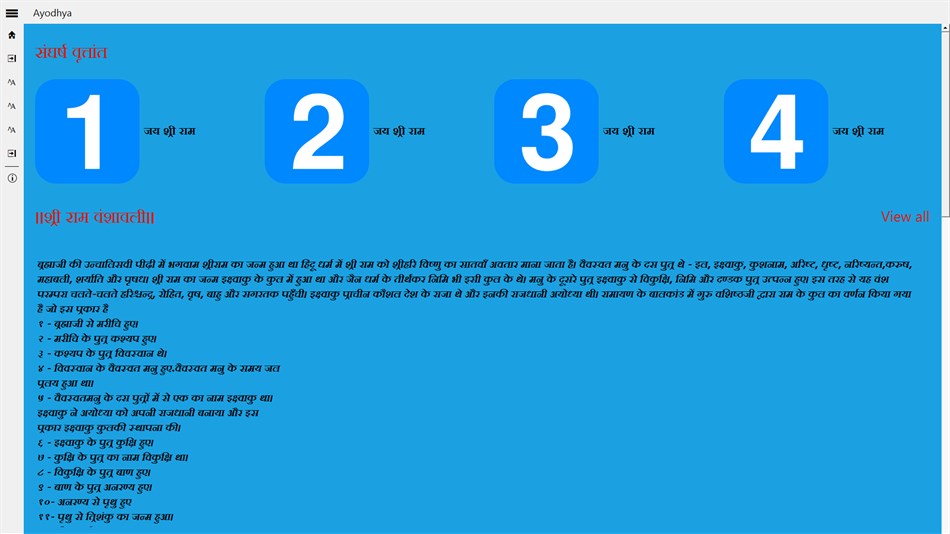 Ayodhya (Windows) 由: Abhishek Saini