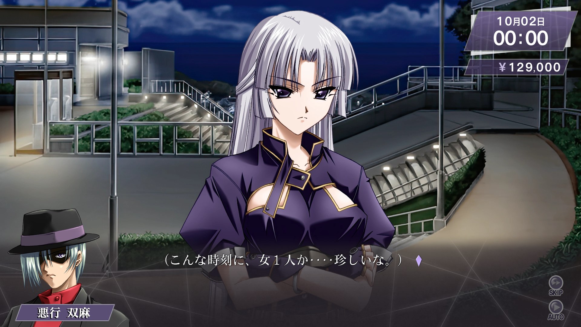 不確定世界の探偵紳士～悪行双麻の事件ファイル～ screenshot 1 of 4