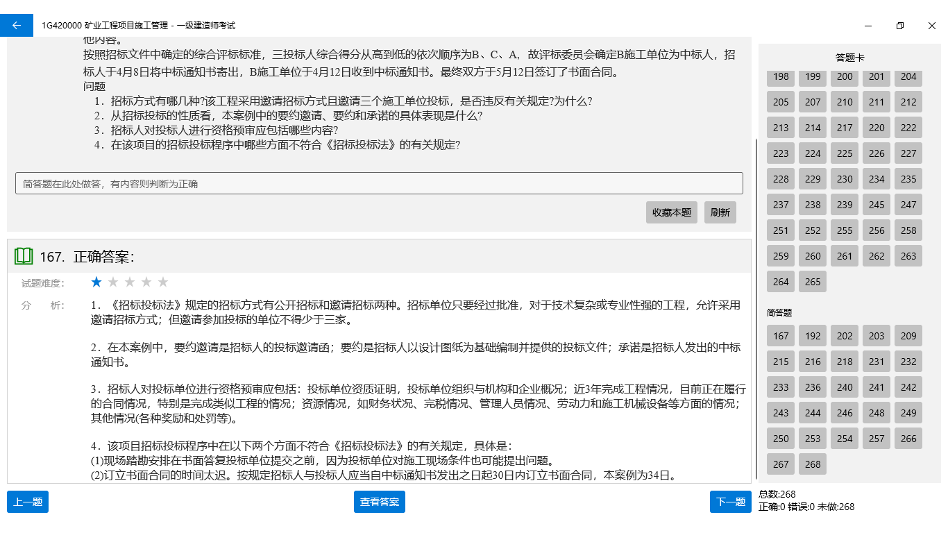 購買一级建造师考试 Microsoft Store Zh Tw