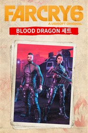 FAR CRY® 6 - BLOOD DRAGON 세트