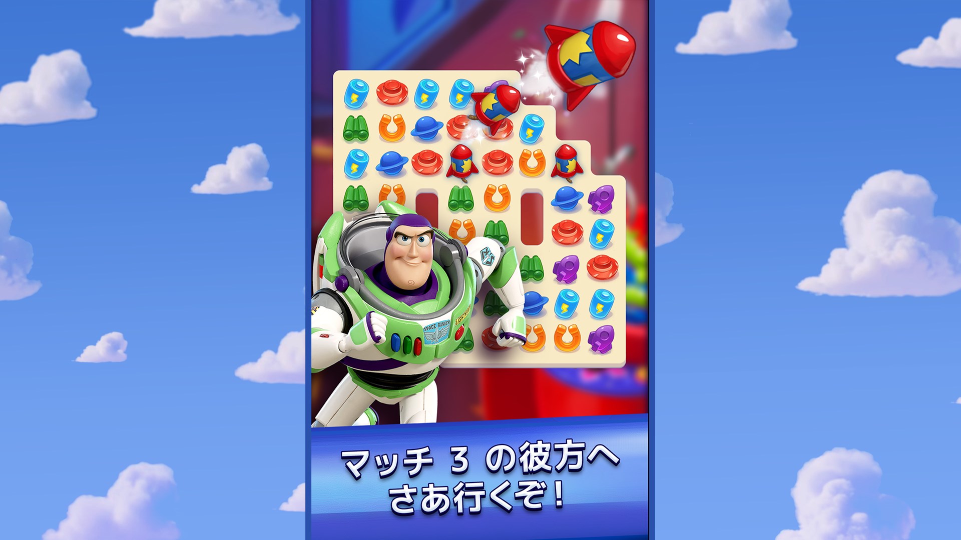 トイ ストーリードロップ を入手 Microsoft Store Ja Jp