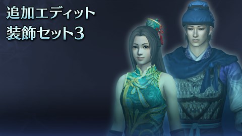 Additional Accessory Set 3(JP)