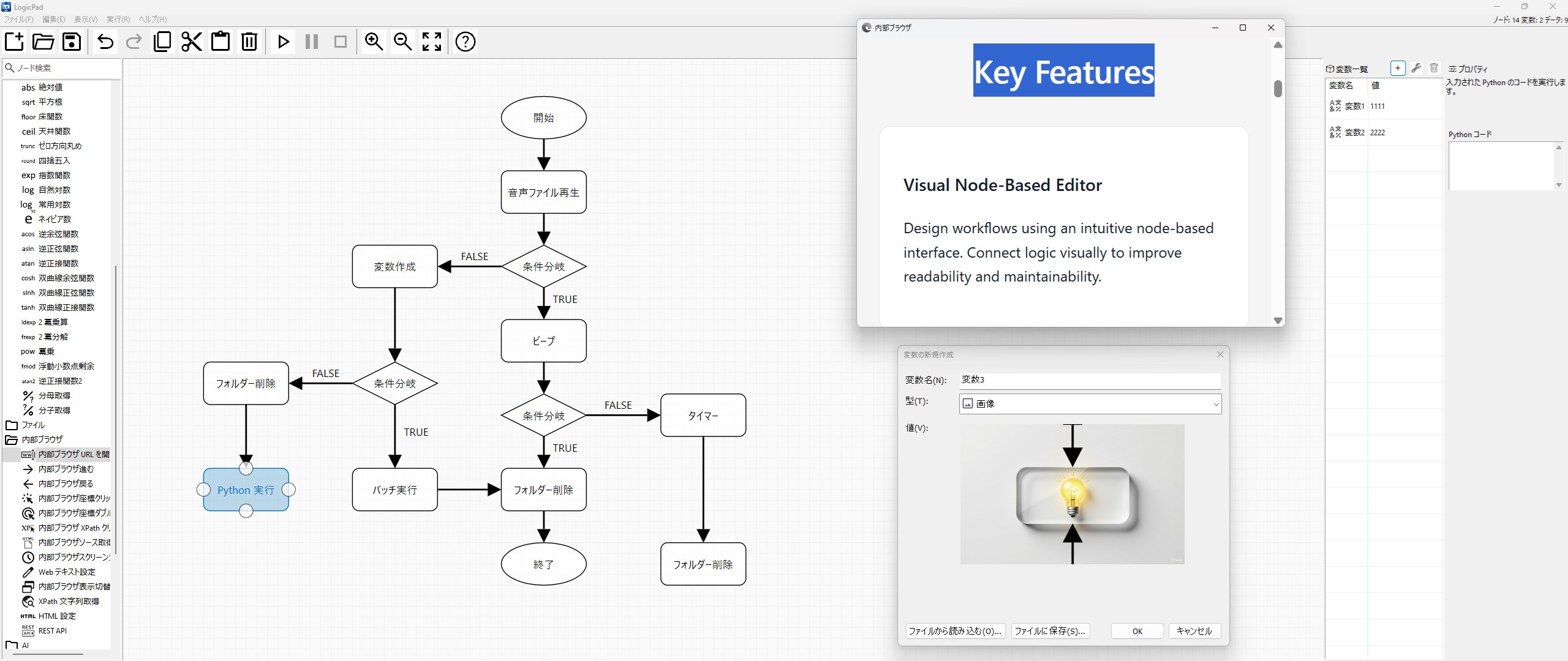 LogicPad - Windows にダウンロードしてインストール | Microsoft Store