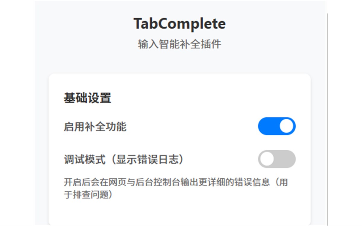TabComplete Instant Predictive Completion