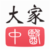 大家中医 UWP