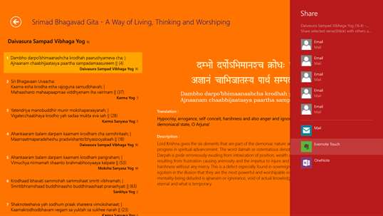 Srimad Bhagavad Gita by Veda Vyasa screenshot 5