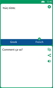 Greek French Translator screenshot 1